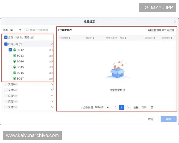 掌握开云手机版app下载教程轻松获取最新版本游戏体验全攻略